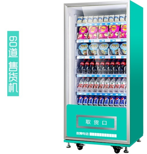 售货机